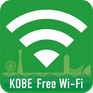 Для отримання доступу до послуги безкоштовного Wi-Fi від міста Кобе відвідайте одну з точок розповсюдження, щоб отримати карту Kobe Free Wi-Fi з безкоштовним ідентифікатором і паролем
