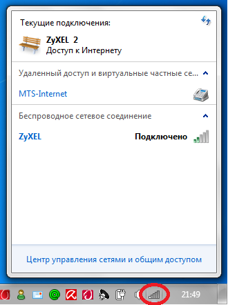 Знайдіть в системному треї (внизу, поруч з годинником) піктограму   поточні підключення   , Виберіть ваше wifi з'єднання, якщо ви в Windows XP cначала необхідно натиснути кнопку Оновити