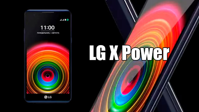 LG X POWER (час роботи 12 годині 58 хвилин)