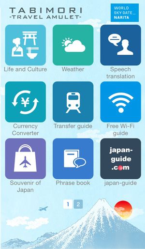 Ця програма для смартфона, представлене міжнародним аеропортом Наріта, може використовуватися разом з Japan Connected-Free Wi-Fi